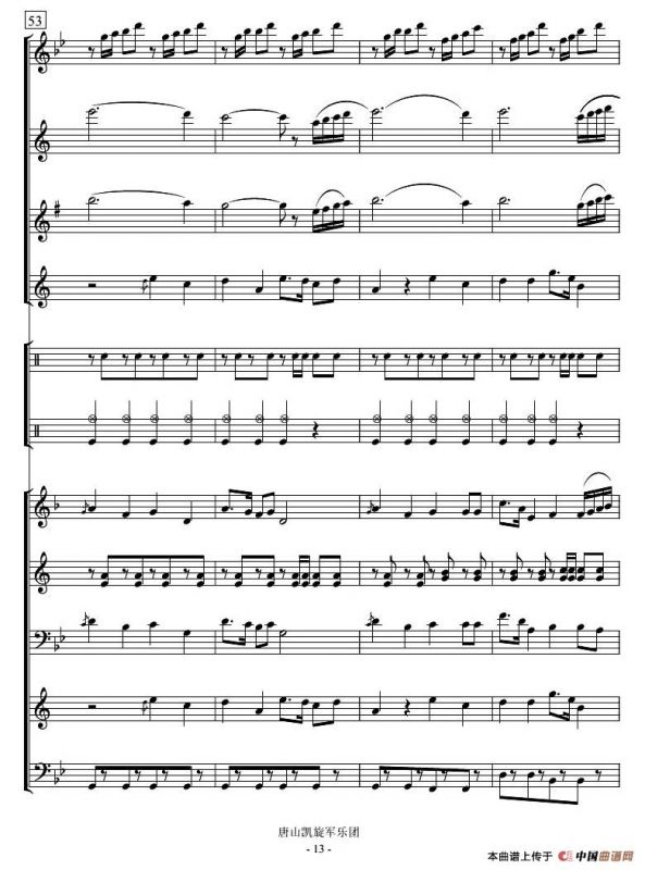 小苹果（管乐演奏总谱）