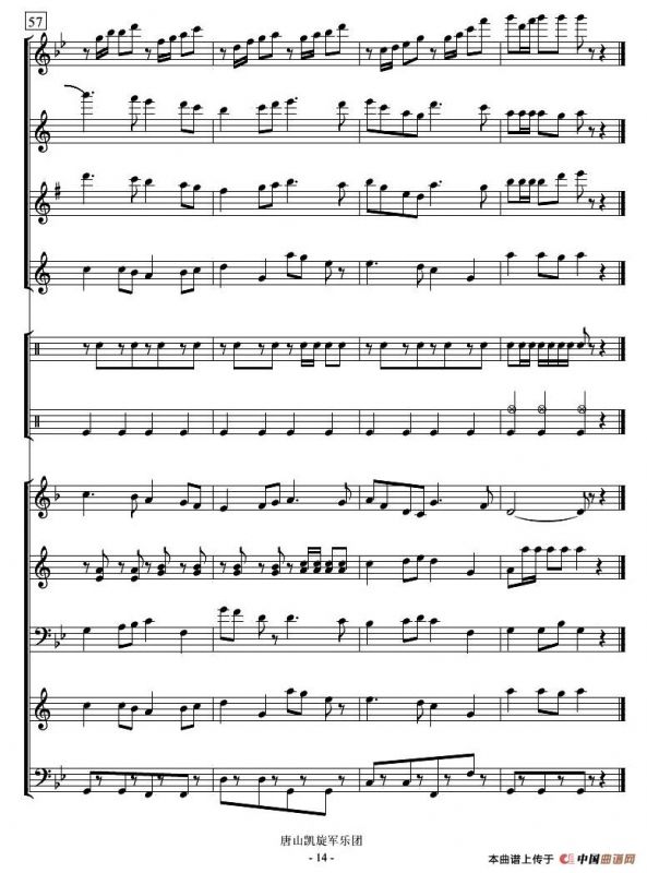 小苹果（管乐演奏总谱）