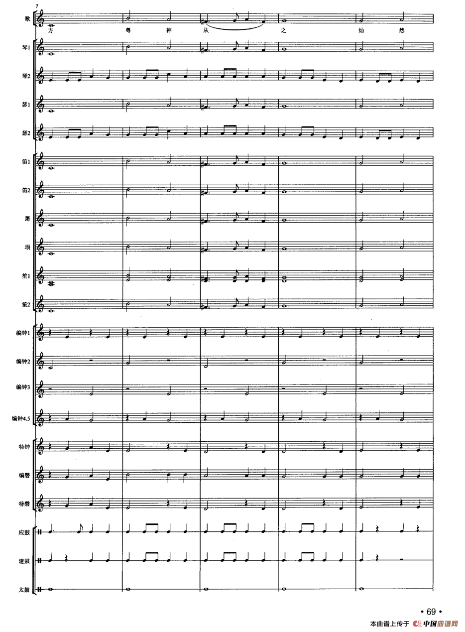 降神·太安之曲（南宋雅乐合奏）