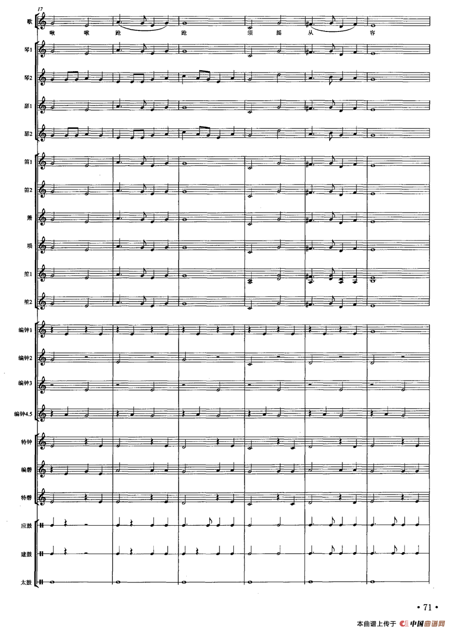 降神·太安之曲（南宋雅乐合奏）