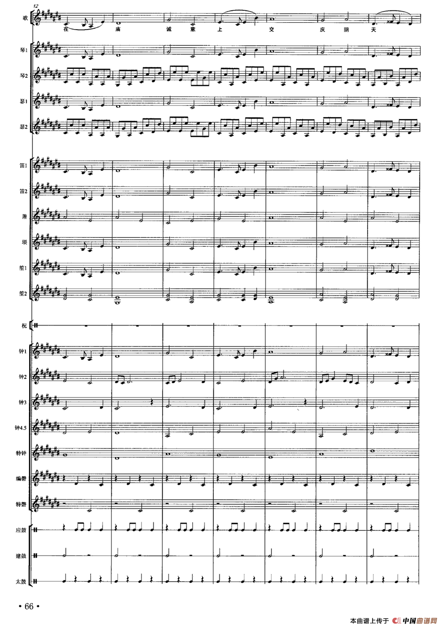 皇帝入门·乾安之曲（南宋雅乐合奏、张泽艺配器版）