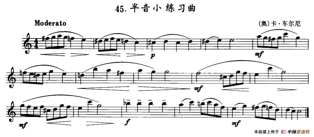 半音小练习曲（单簧管）