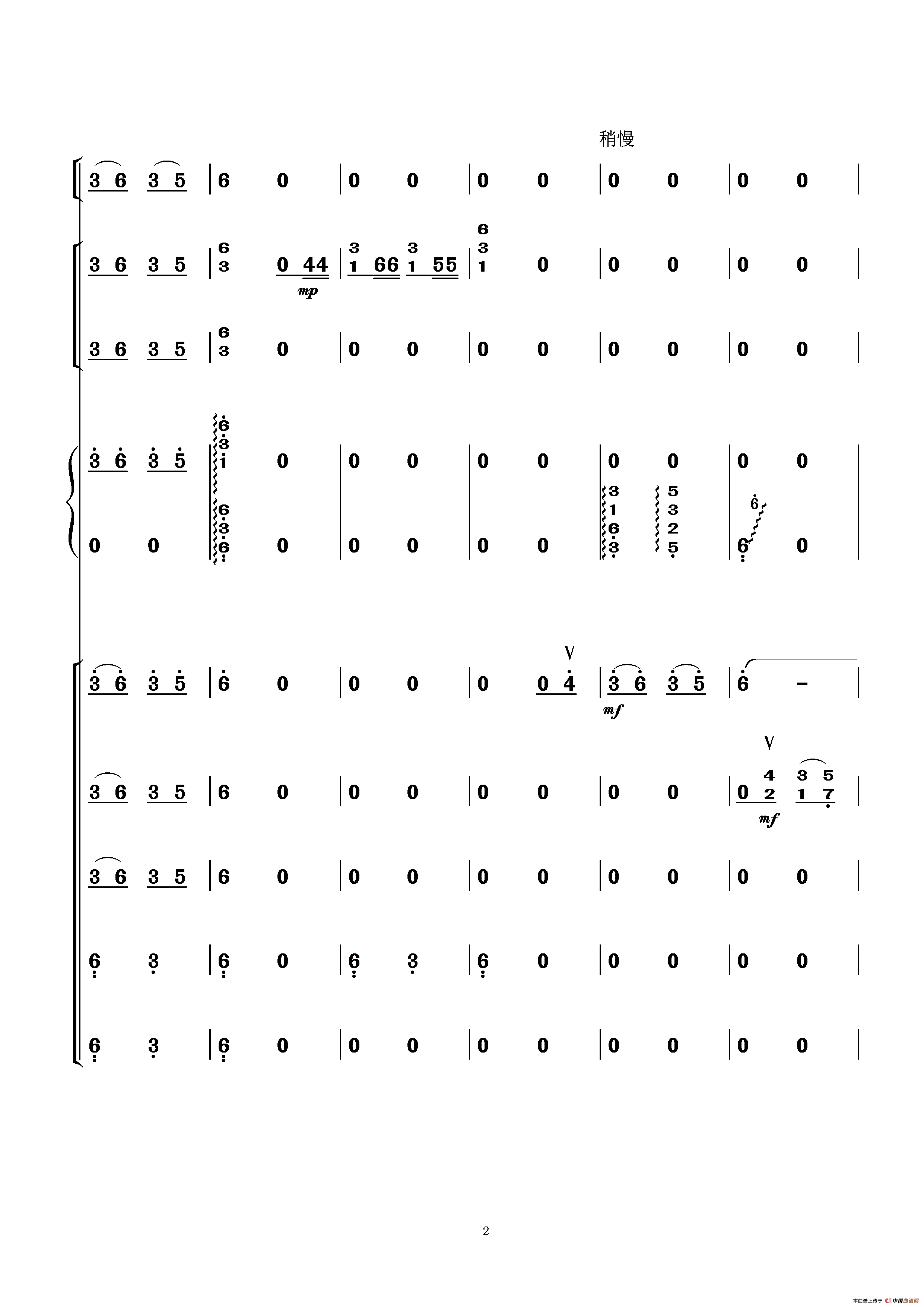 海棠花（民乐小合奏）