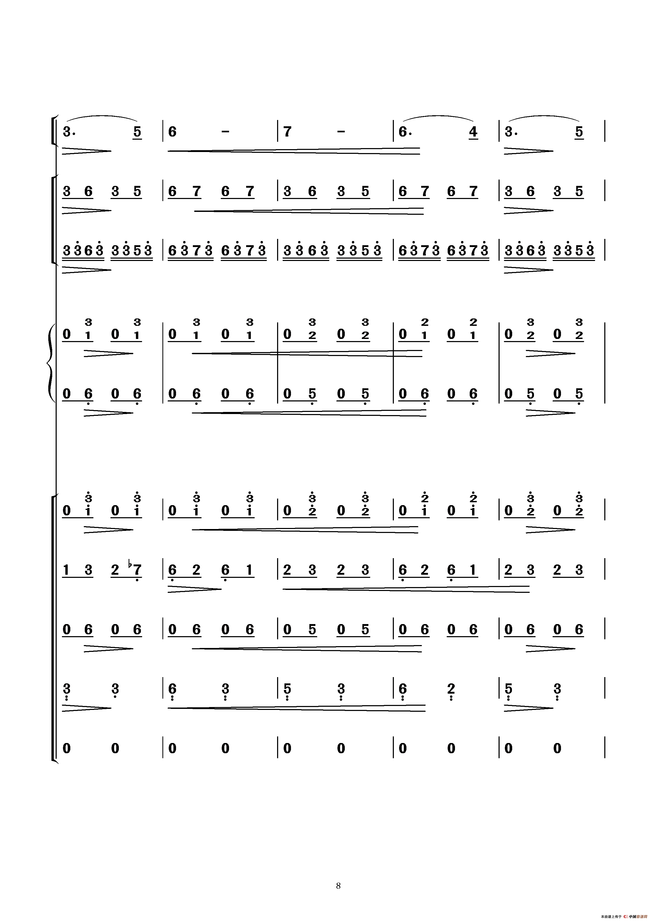 海棠花（民乐小合奏）