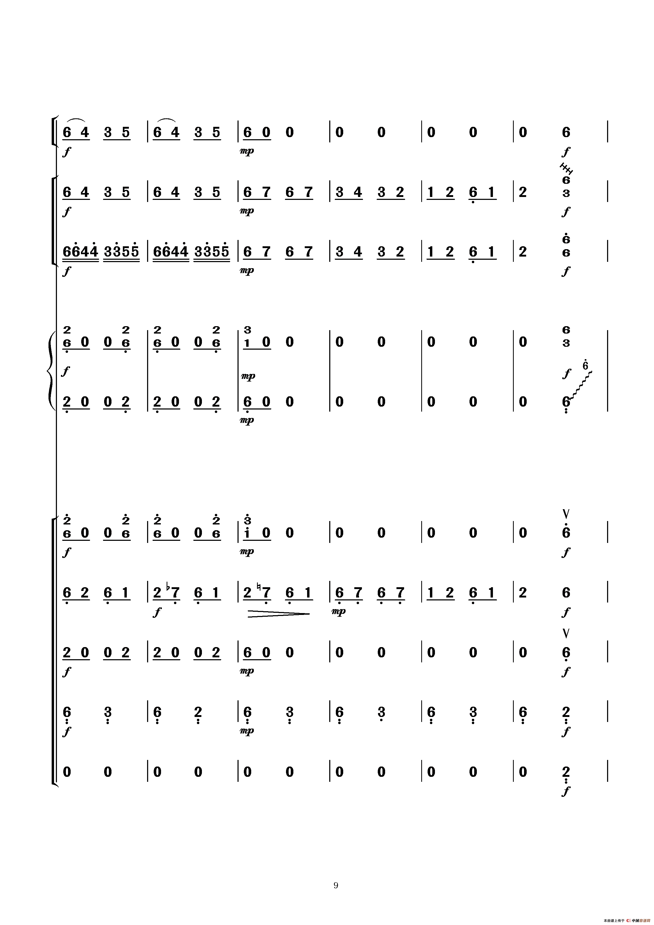 海棠花（民乐小合奏）