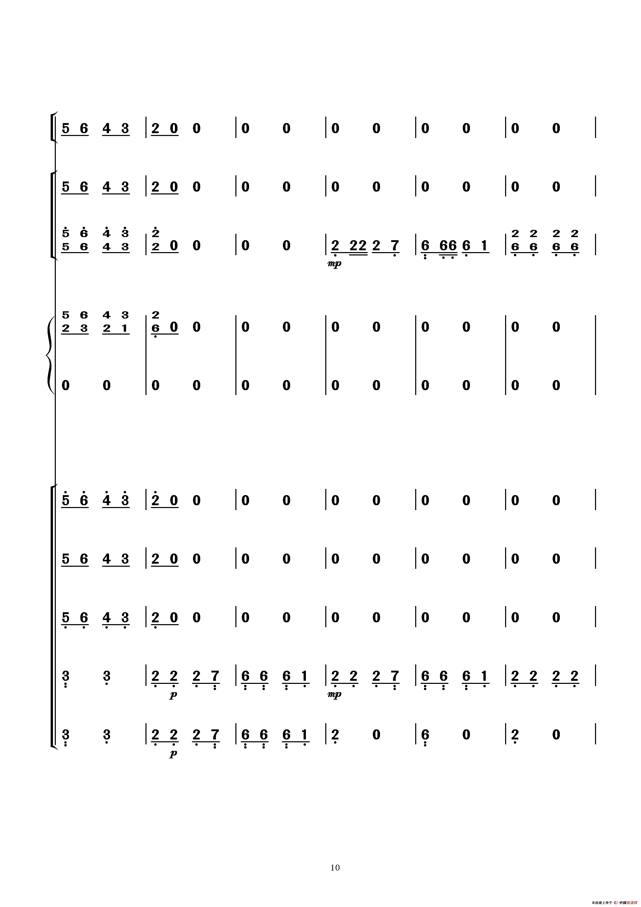 海棠花（民乐小合奏）