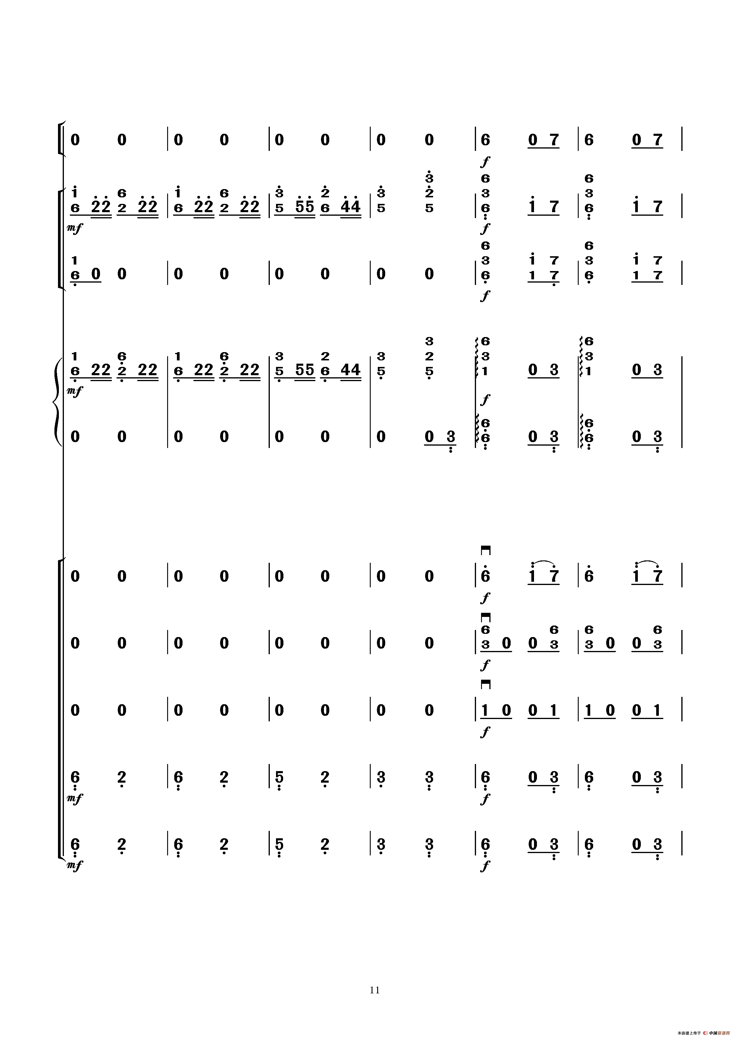 海棠花（民乐小合奏）