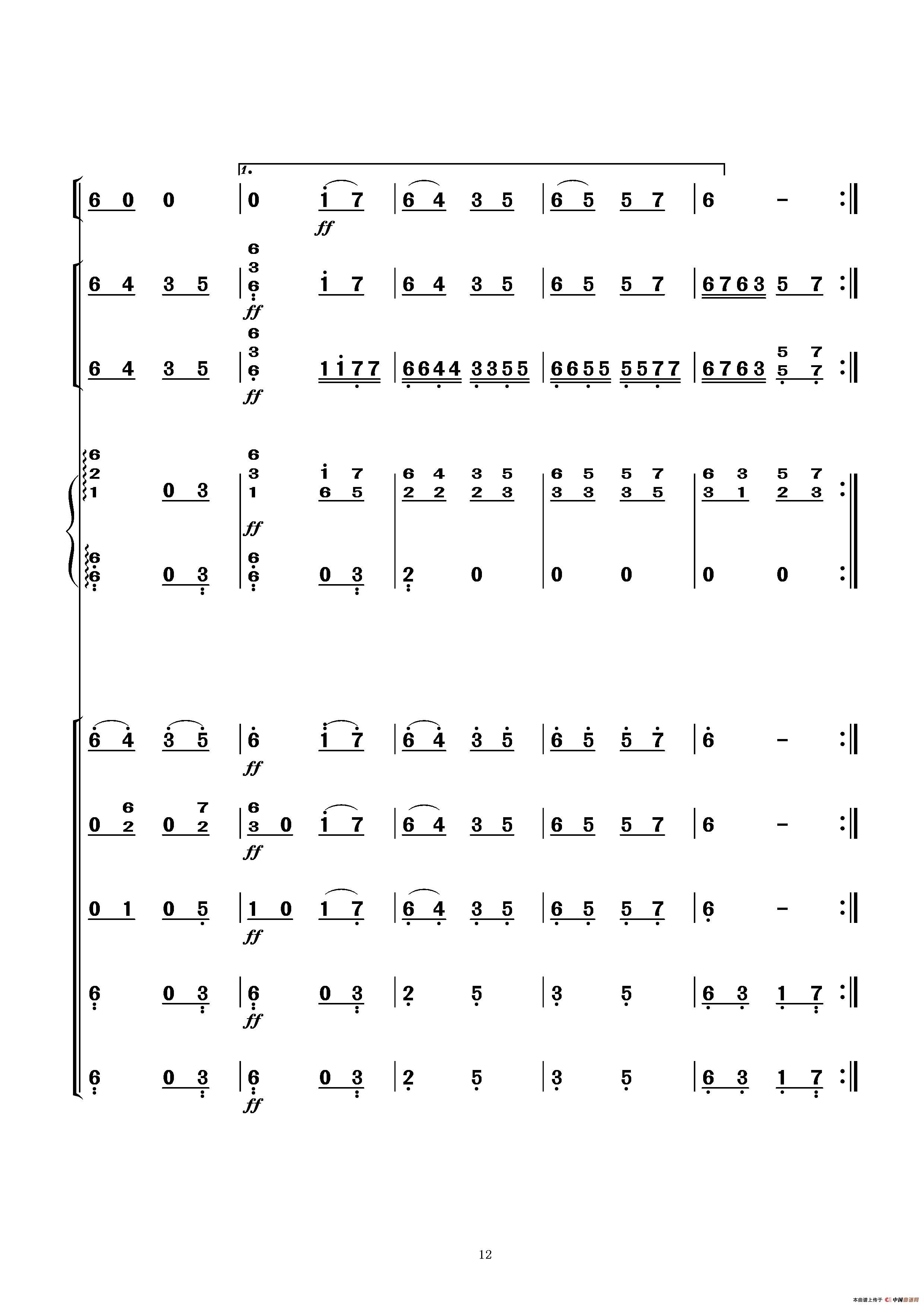 海棠花（民乐小合奏）