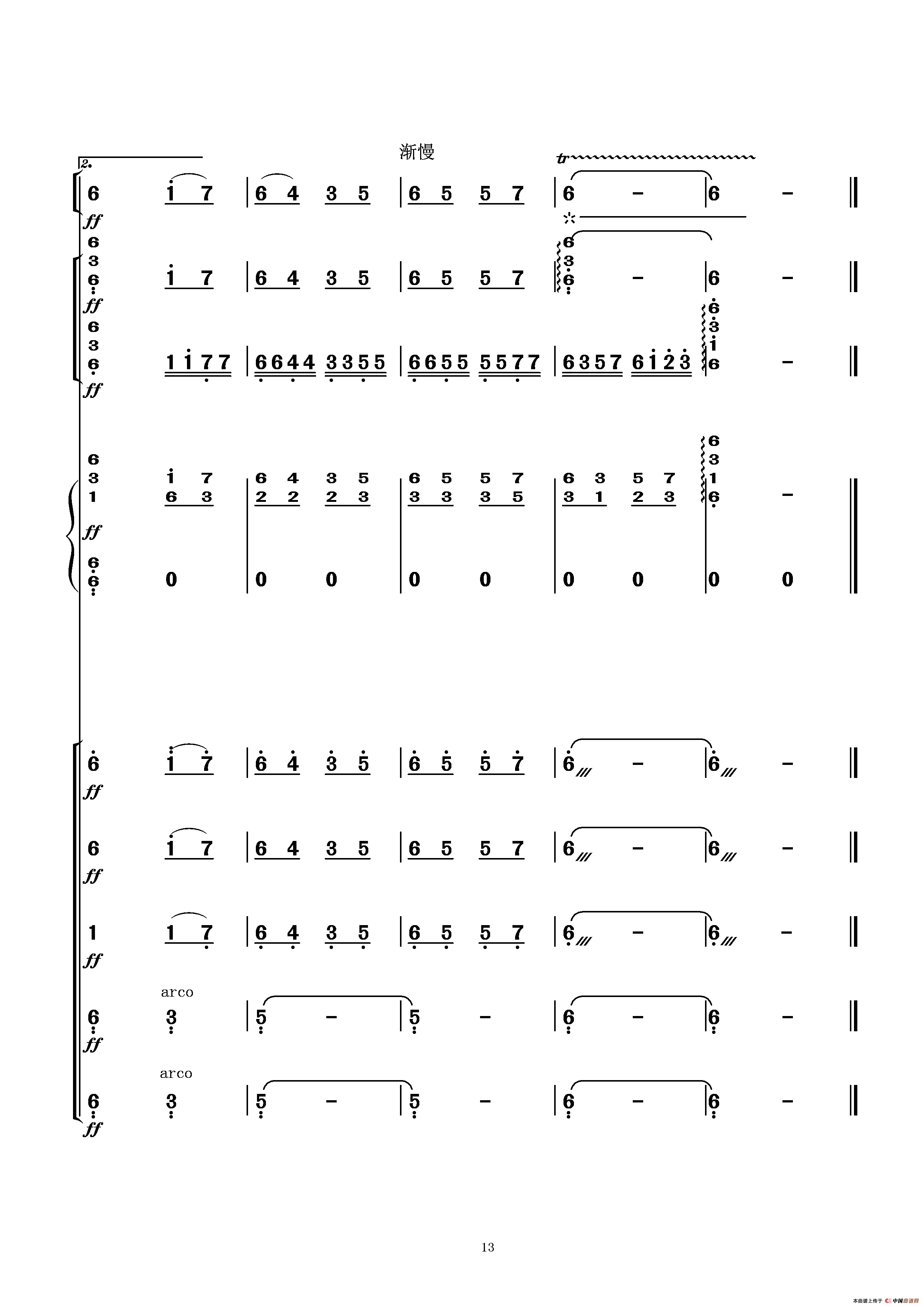 海棠花（民乐小合奏）