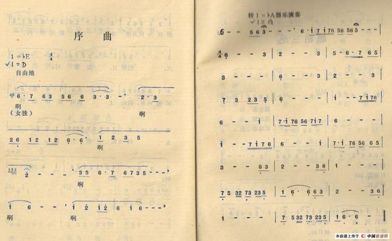 红楼梦序曲（87版电视剧《红楼梦》片头曲）
