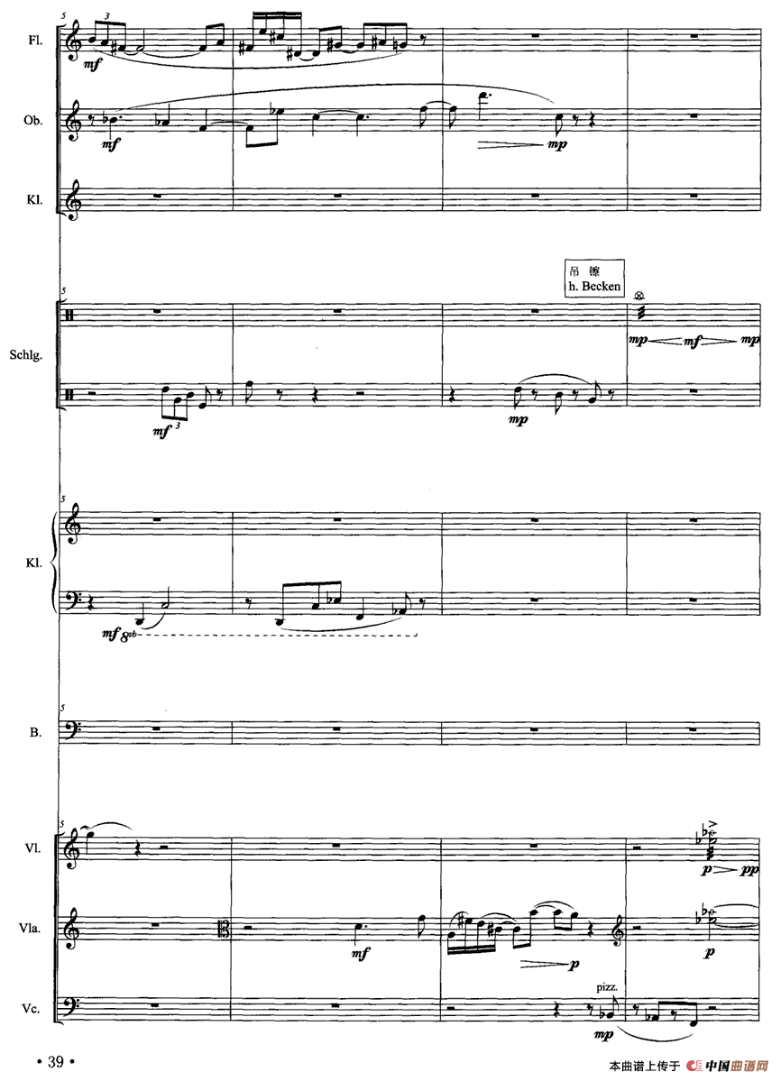 终南望余雪（合奏）