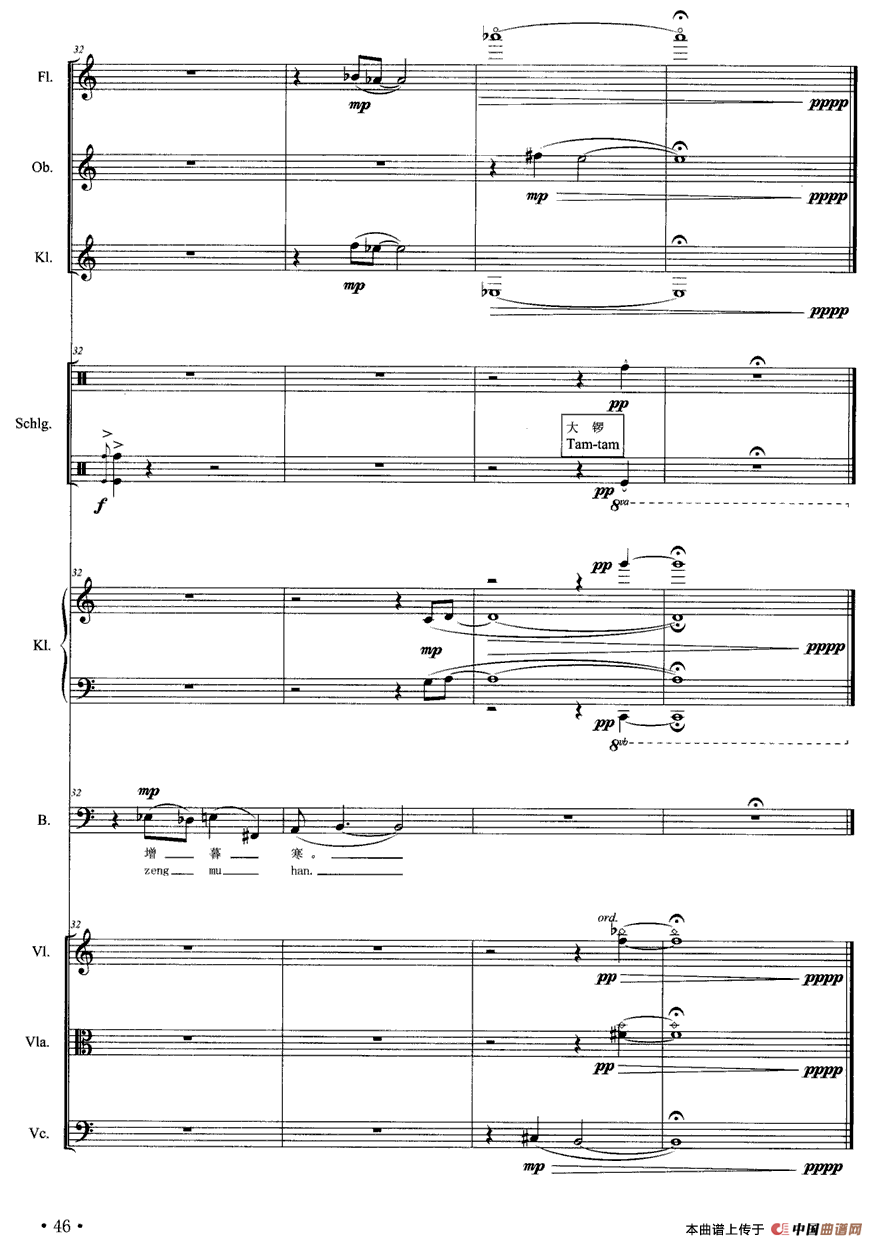 终南望余雪（合奏）