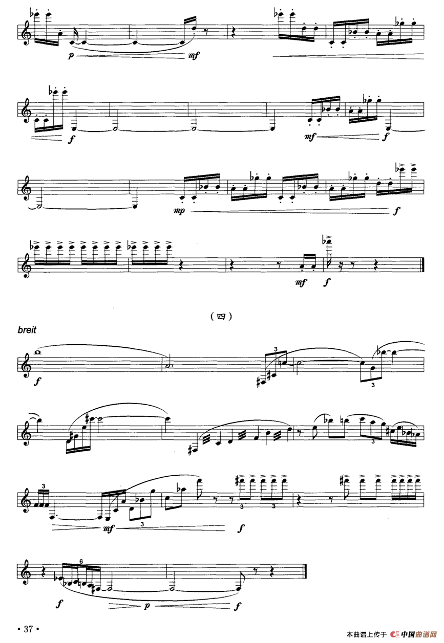 抒情小品四首（单簧管）