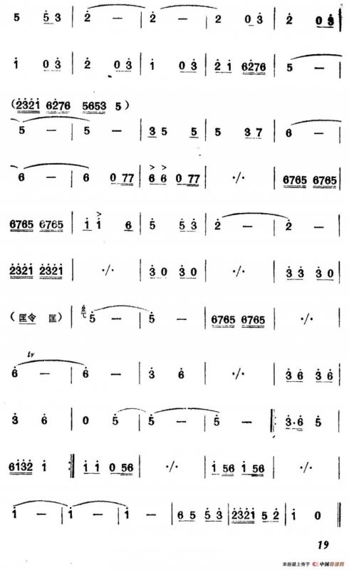 公社社员闹春耕（唢呐独奏）
