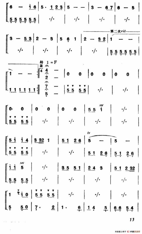 奔驰的小煤车（管弦乐小合奏）