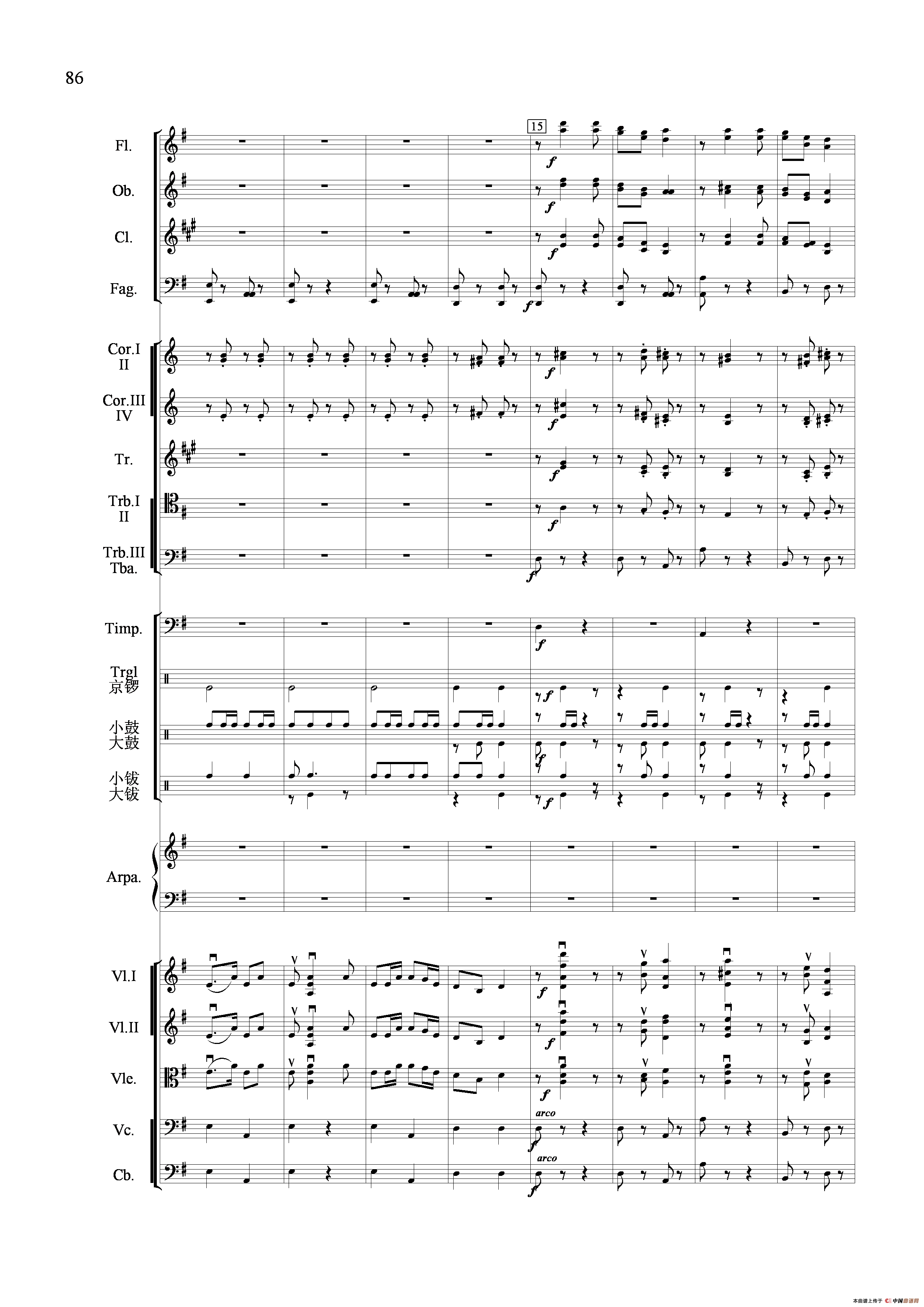 节日舞曲（管弦乐合奏总谱）