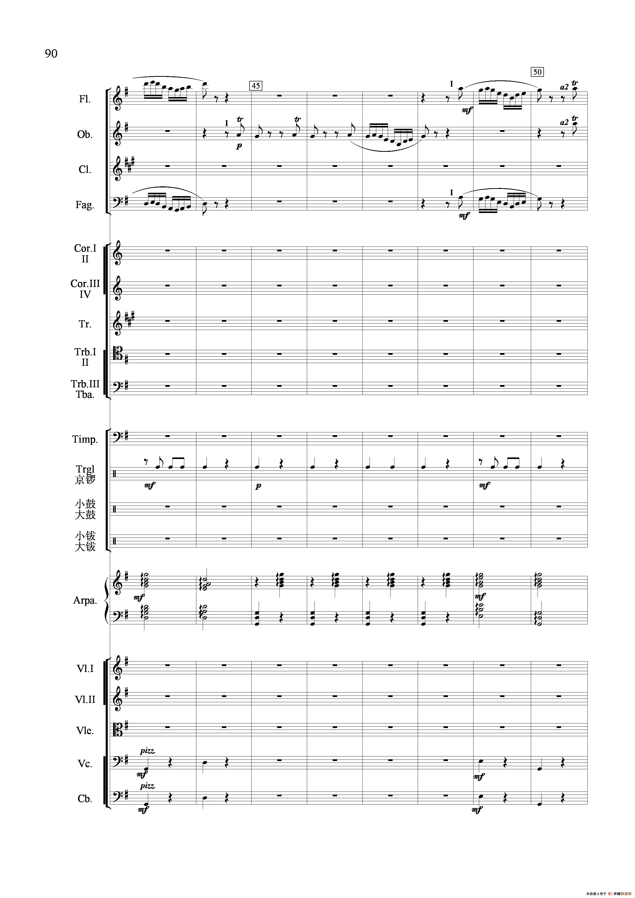 节日舞曲（管弦乐合奏总谱）