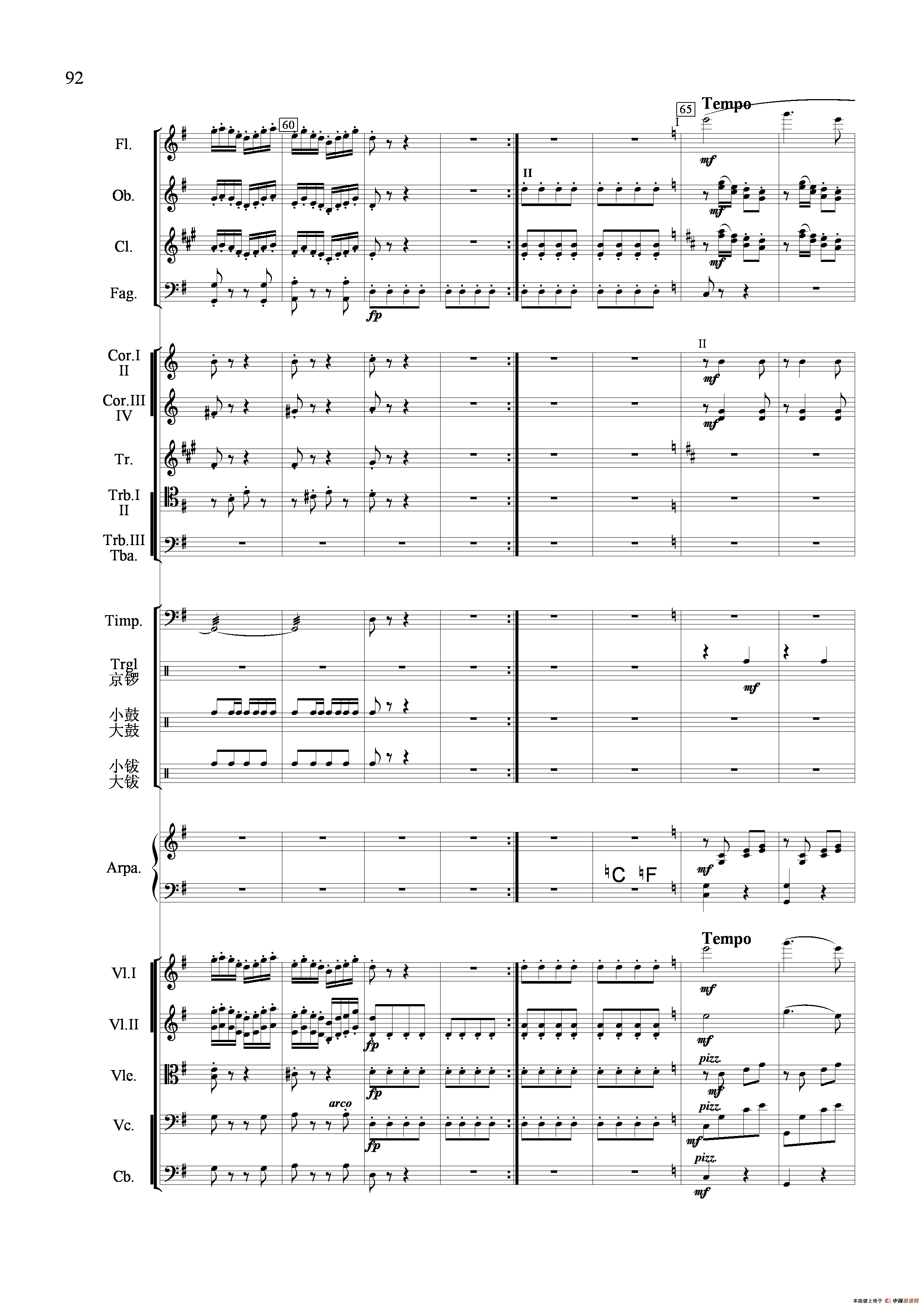 节日舞曲（管弦乐合奏总谱）