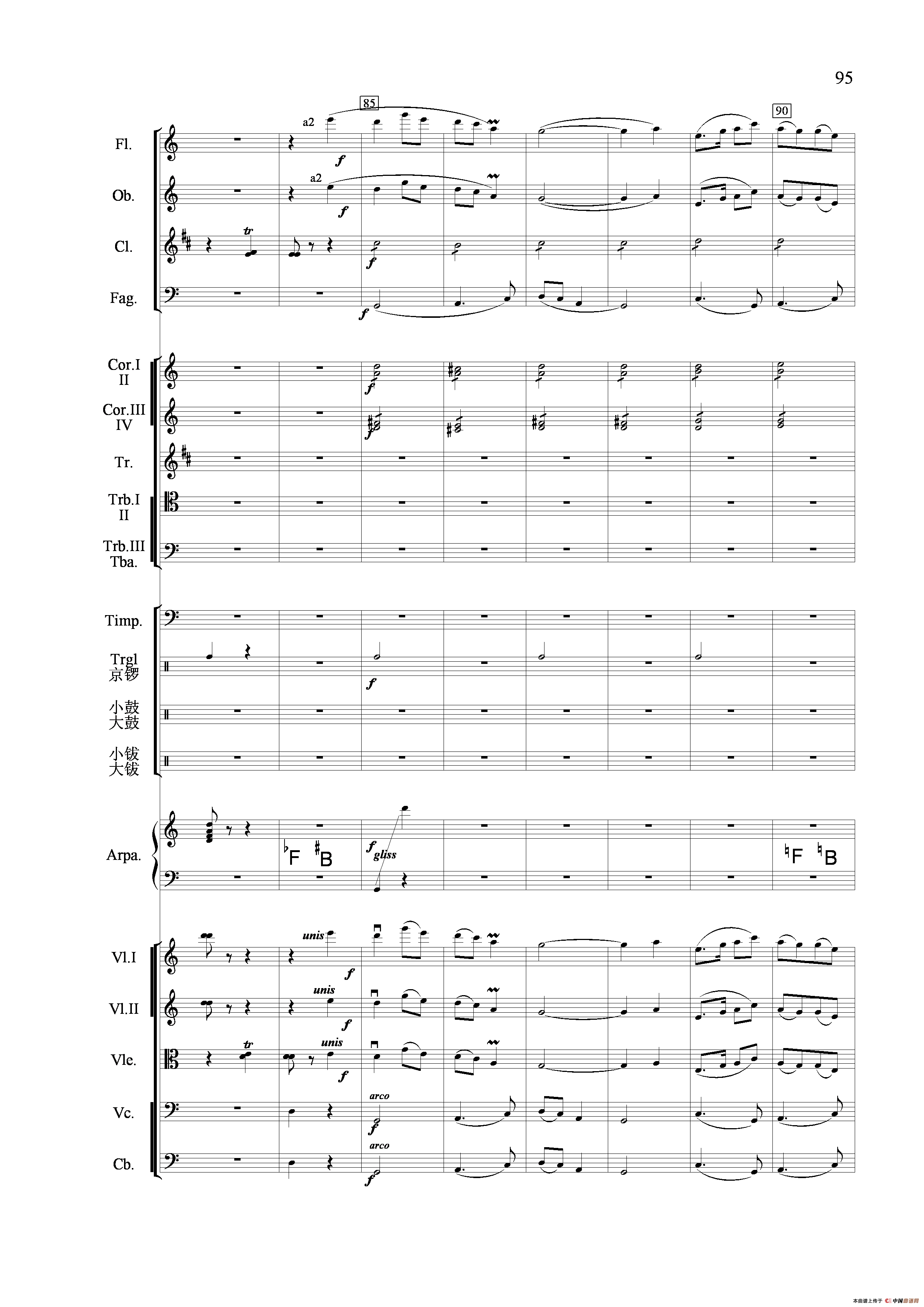 节日舞曲（管弦乐合奏总谱）