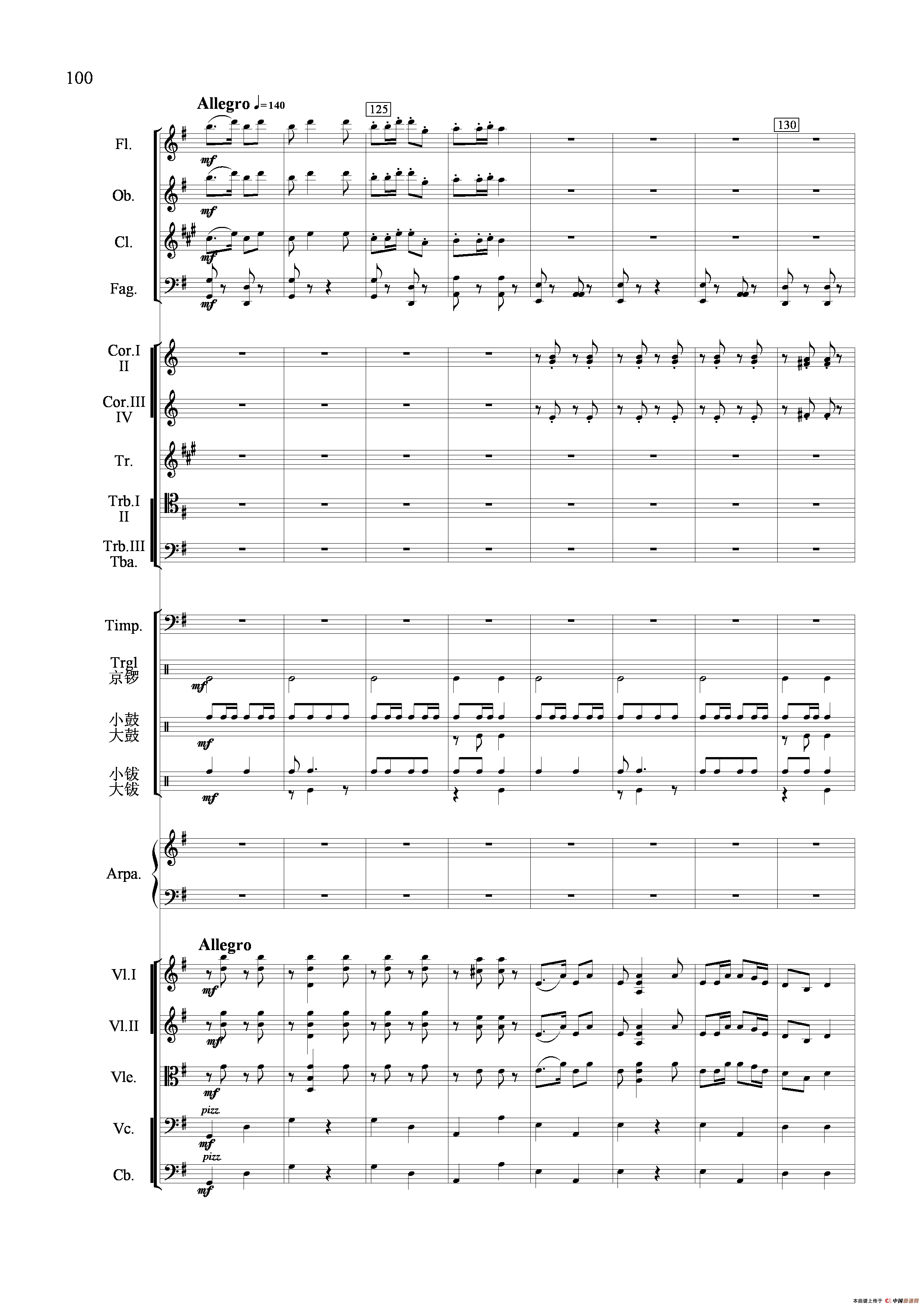 节日舞曲（管弦乐合奏总谱）