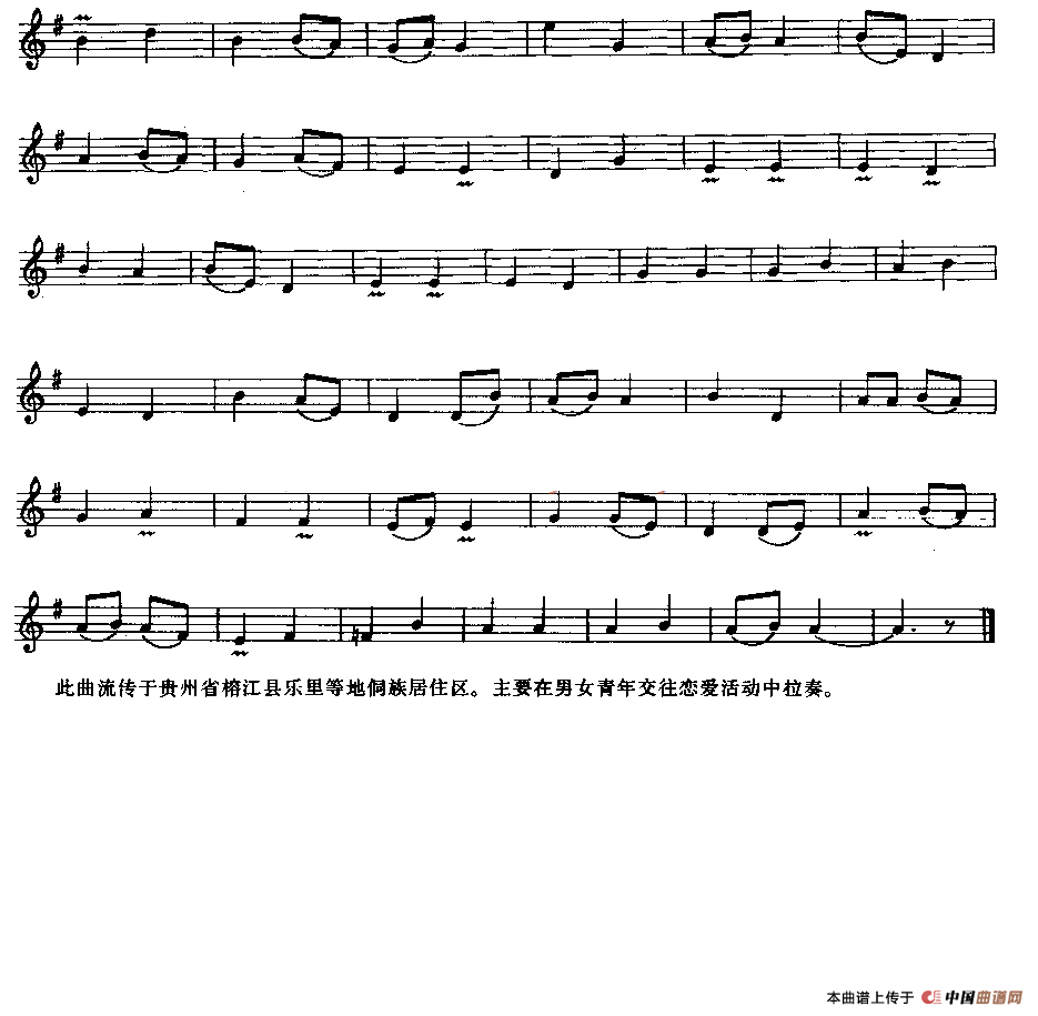 探试（牛腿琴谱）