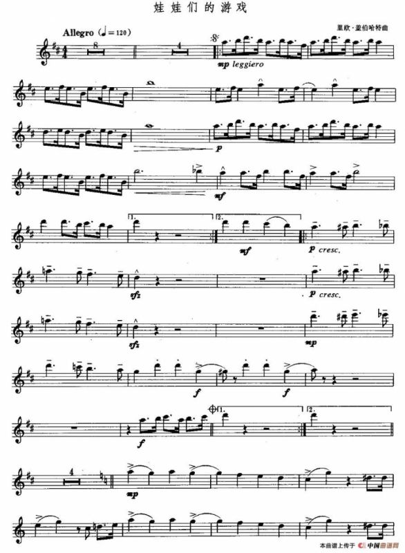 娃娃们的游戏（单簧管）