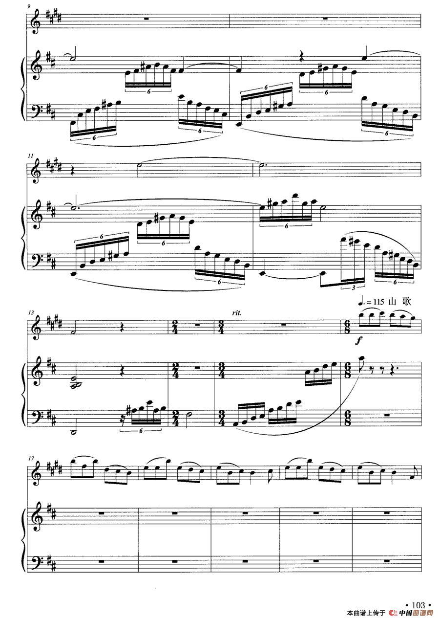 山西随想曲（单簧管+钢琴）