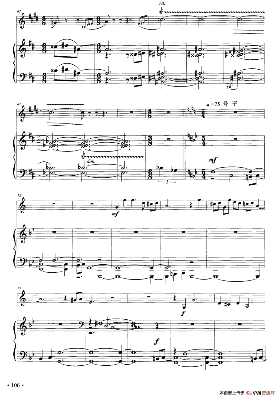 山西随想曲（单簧管+钢琴）