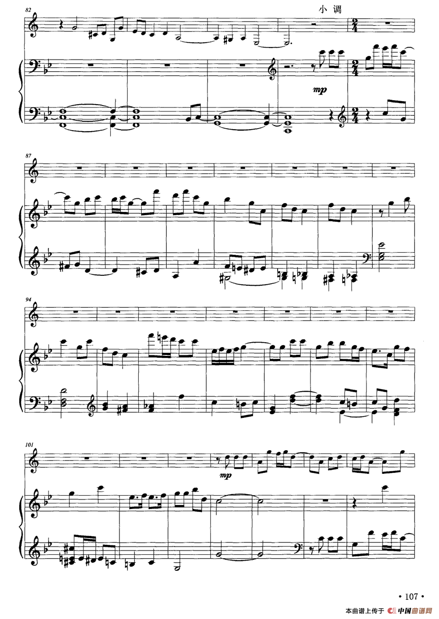 山西随想曲（单簧管+钢琴）