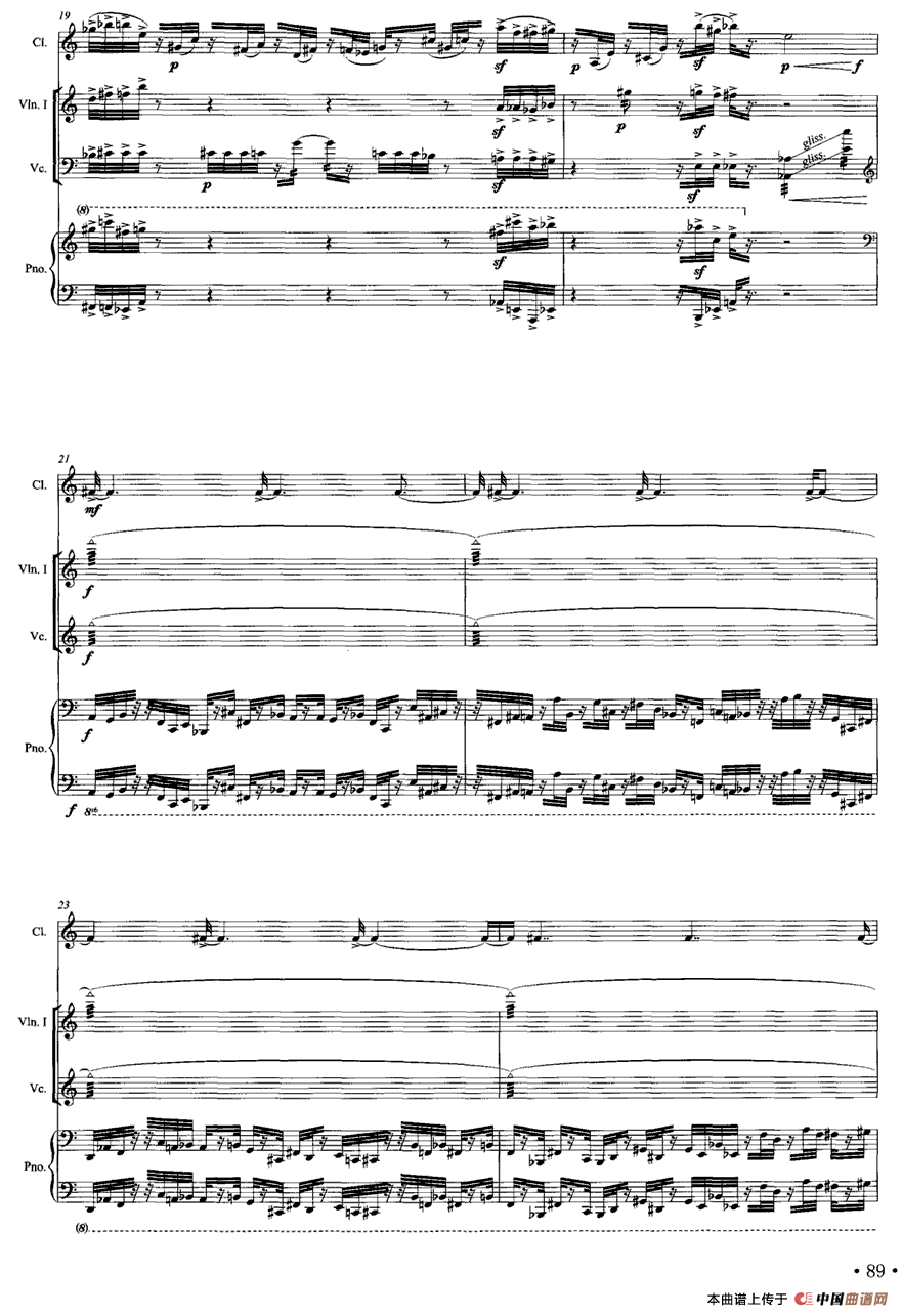 地球村的迷惑（单簧管+弦乐+钢琴）