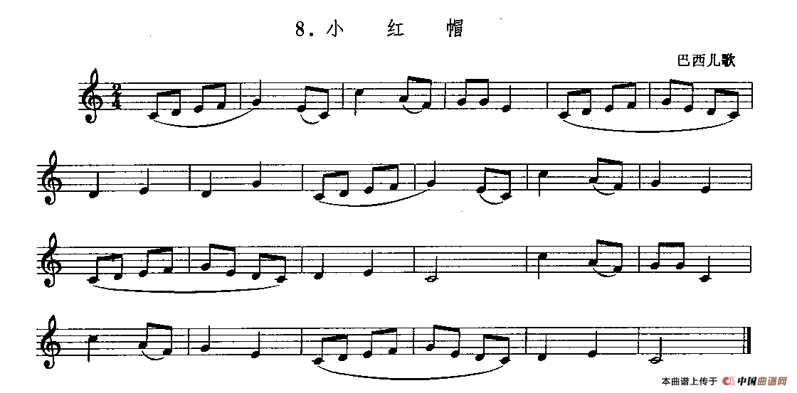 小红帽（巴西儿歌、儿童单簧管演奏）