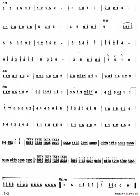 花好月圆（笙）