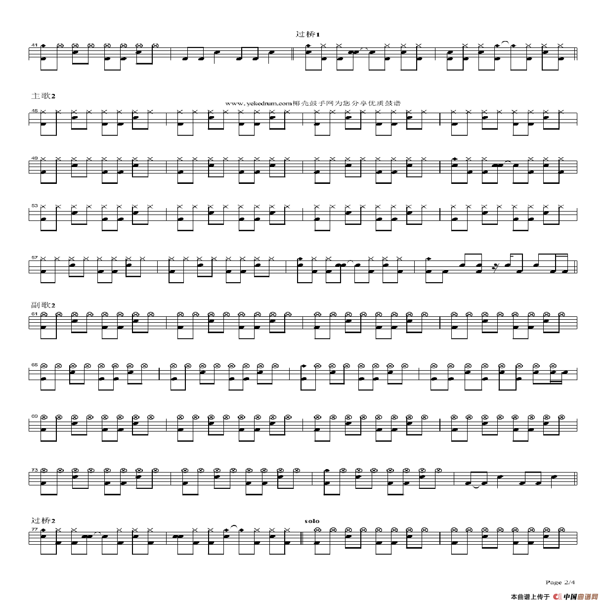 为了让生活继续（架子鼓谱）