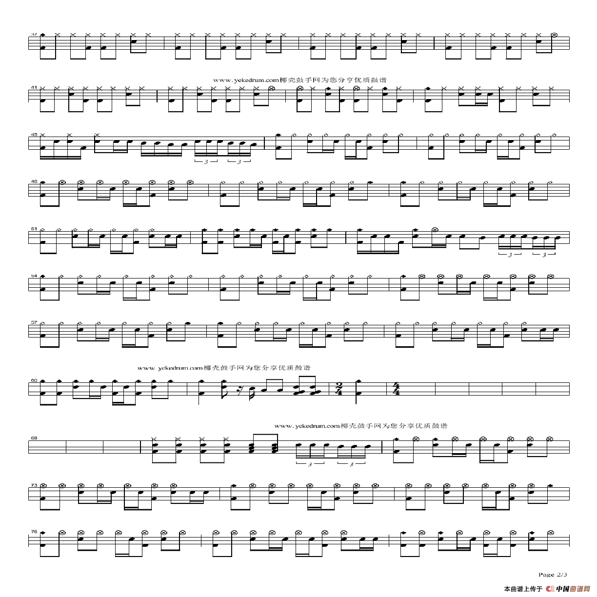 你不是真正的快乐（架子鼓谱）