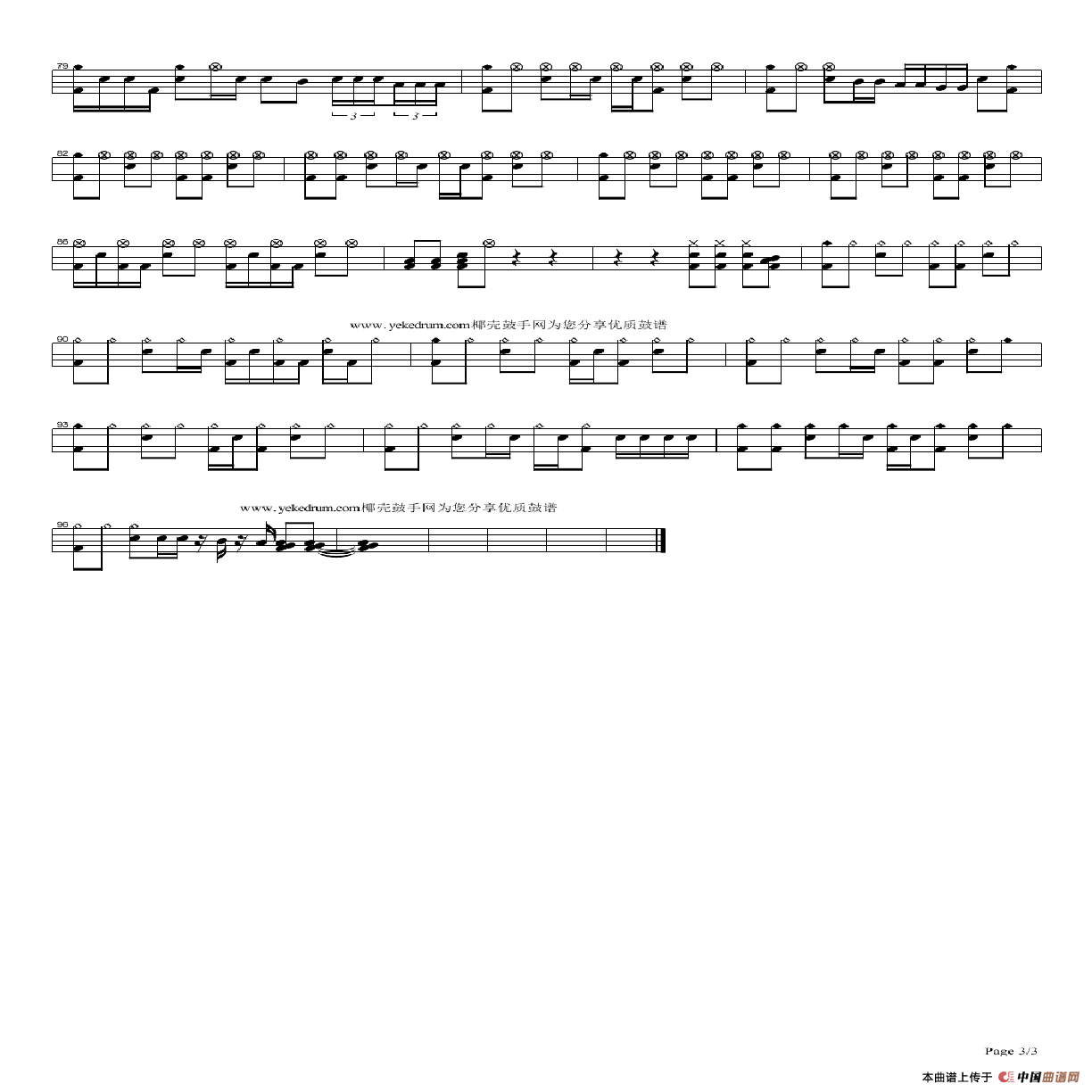 你不是真正的快乐（架子鼓谱）