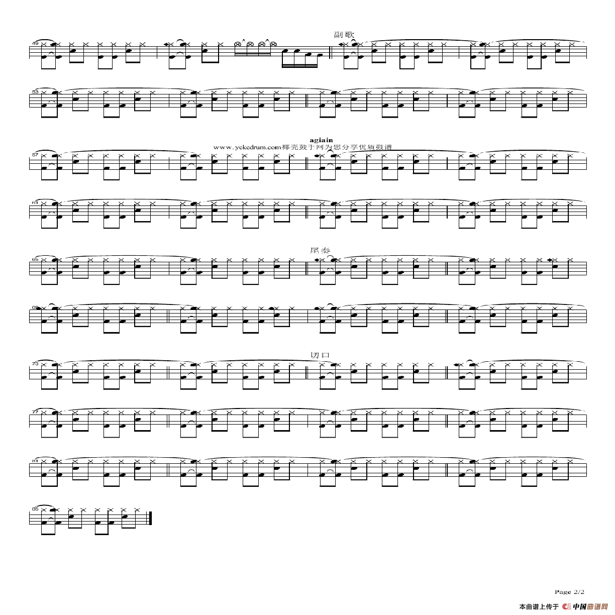 年少无知（架子鼓谱）