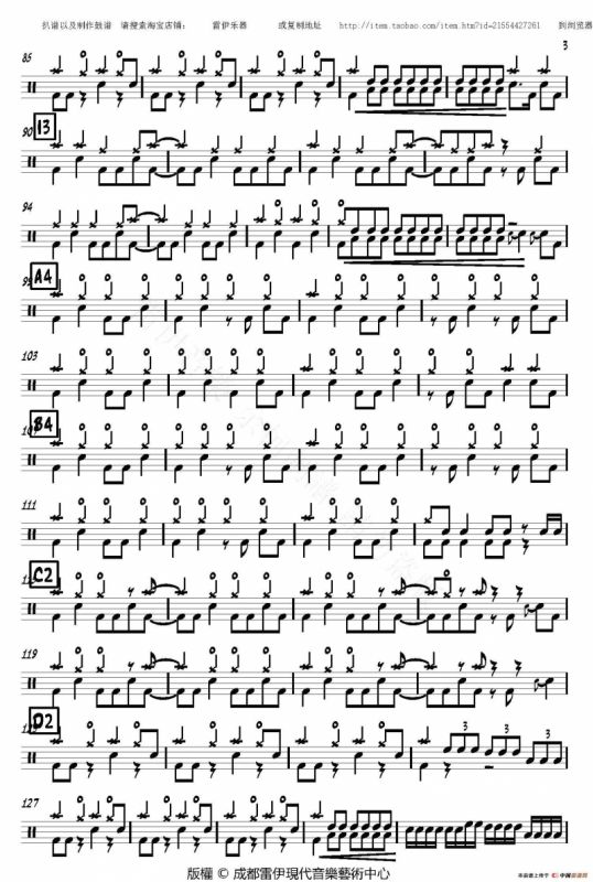 无地自容（架子鼓谱）