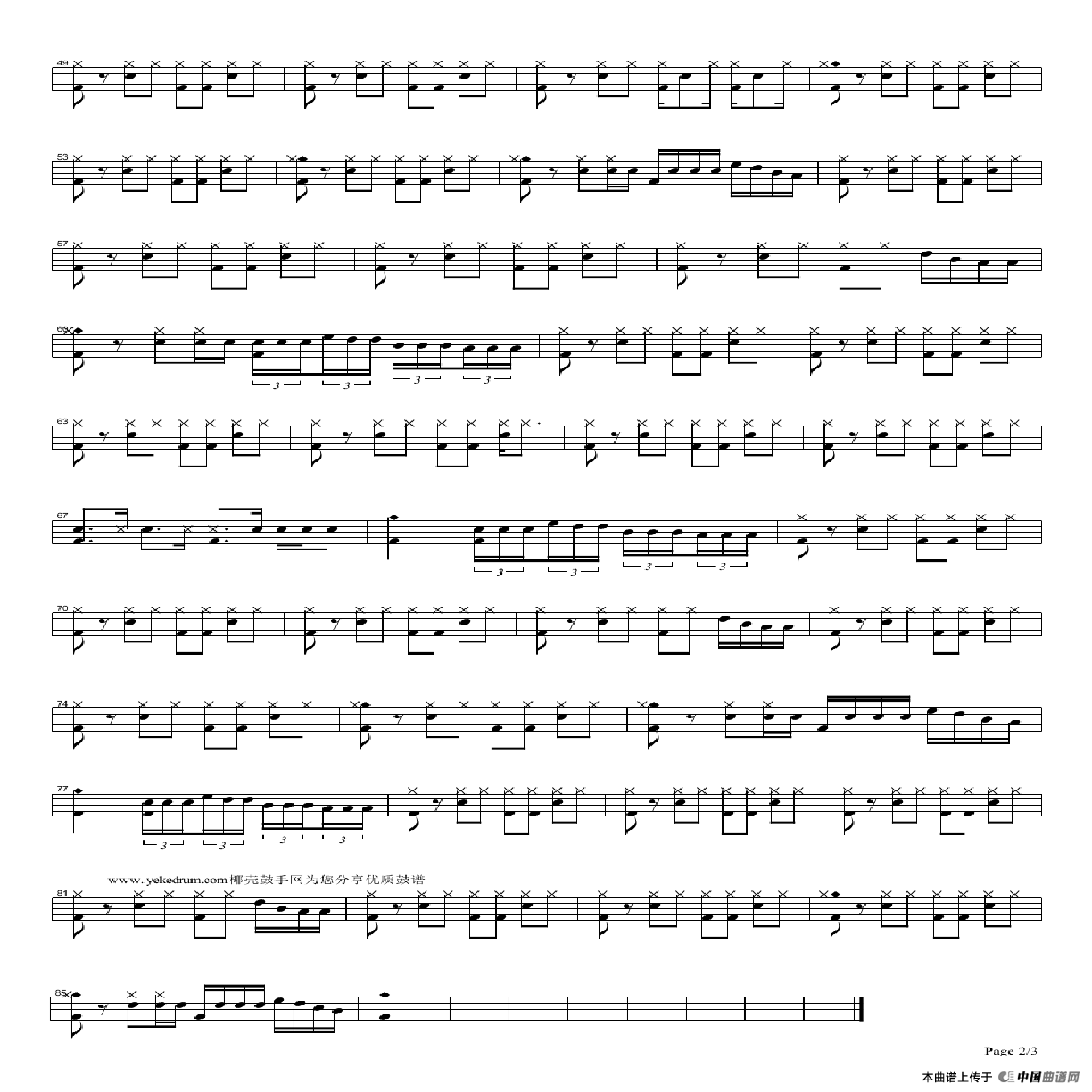 爱不爱我（架子鼓谱）