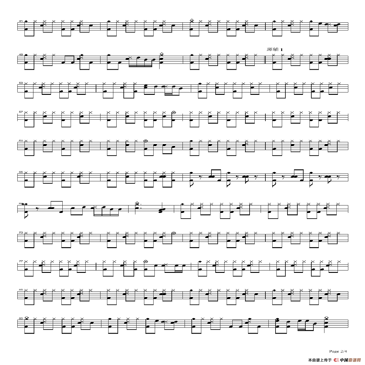 好想大声说爱你（架子鼓谱）