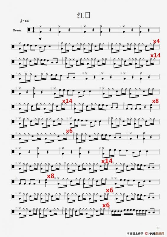 红日（架子鼓谱）