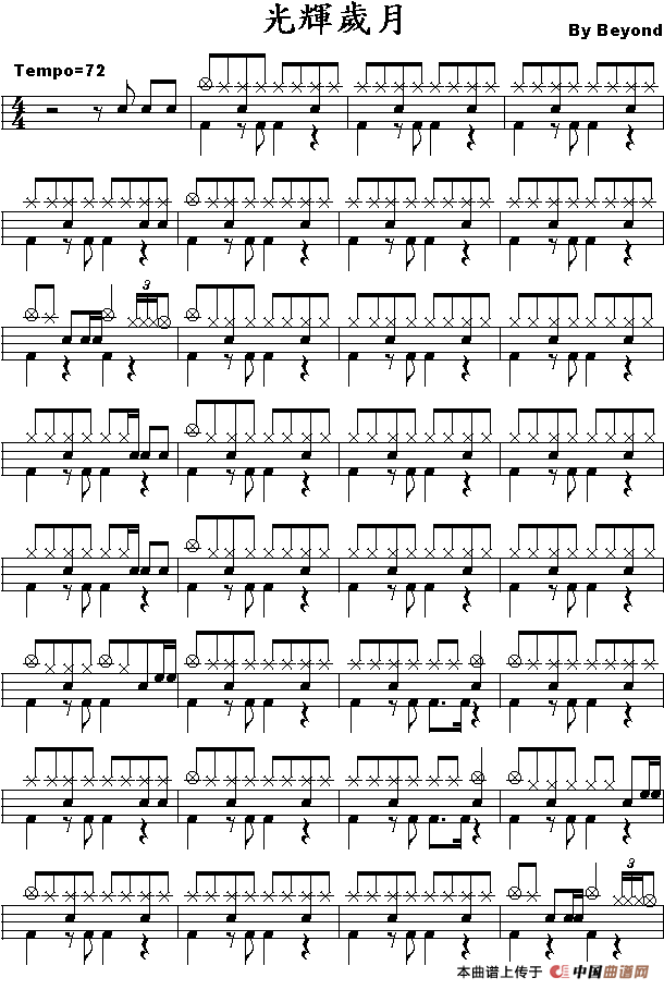 光辉岁月（架子鼓谱、2个版本）