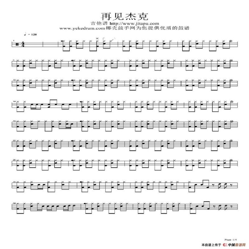 再见杰克（架子鼓谱）