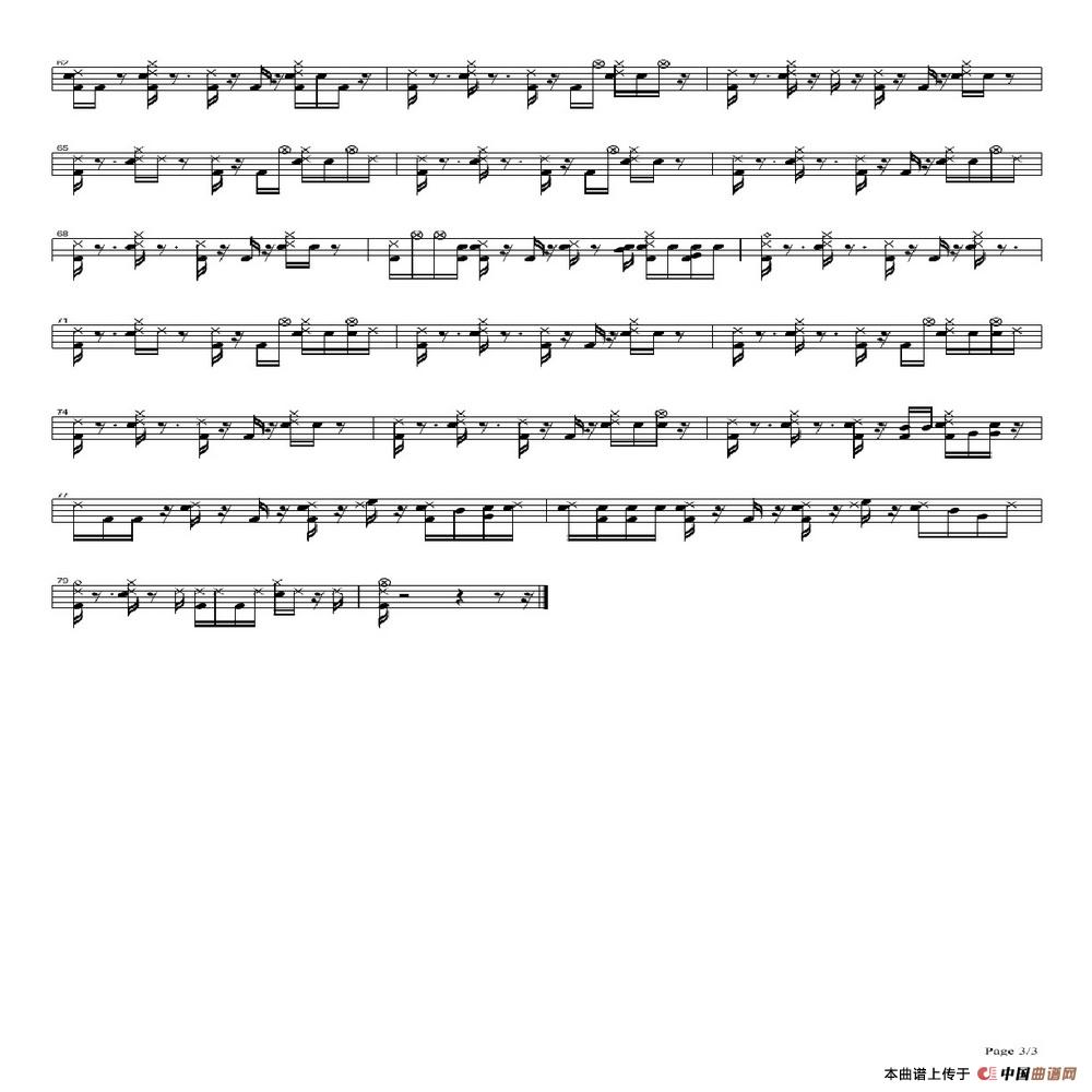 真的爱你（架子鼓谱）