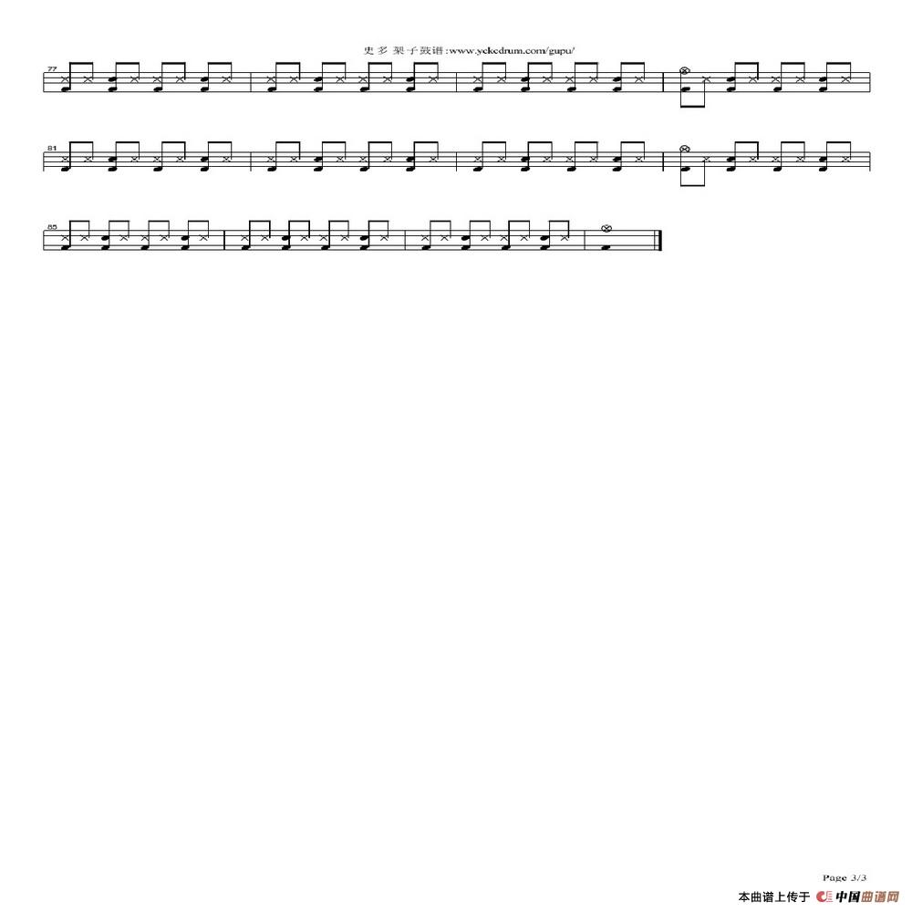 我相信（架子鼓谱）