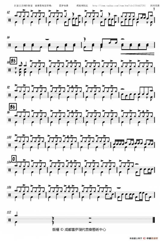 我相信（架子鼓谱）