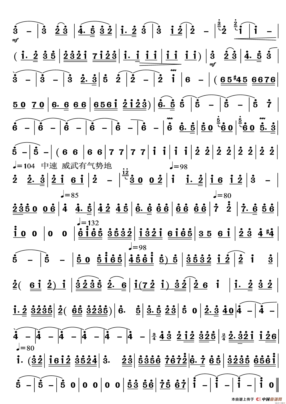 打虎上山（民乐合奏、雨田工制谱版）