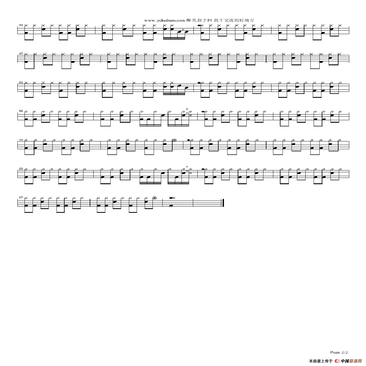 就是爱你（架子鼓谱）