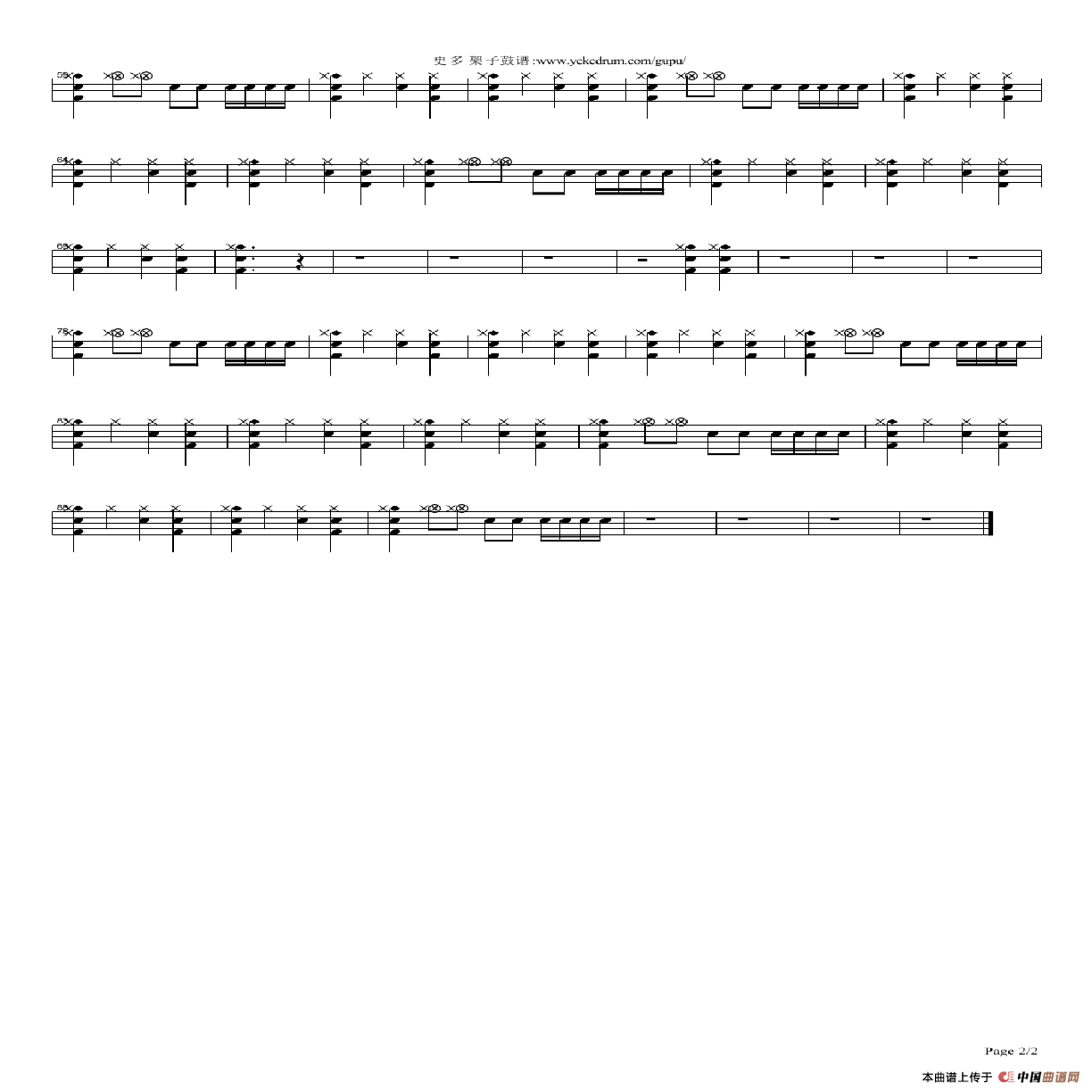 AMANI-beyond（架子鼓谱）