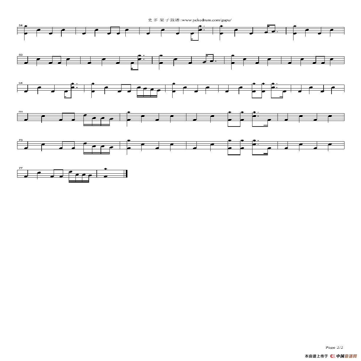 大地-beyond（架子鼓谱）