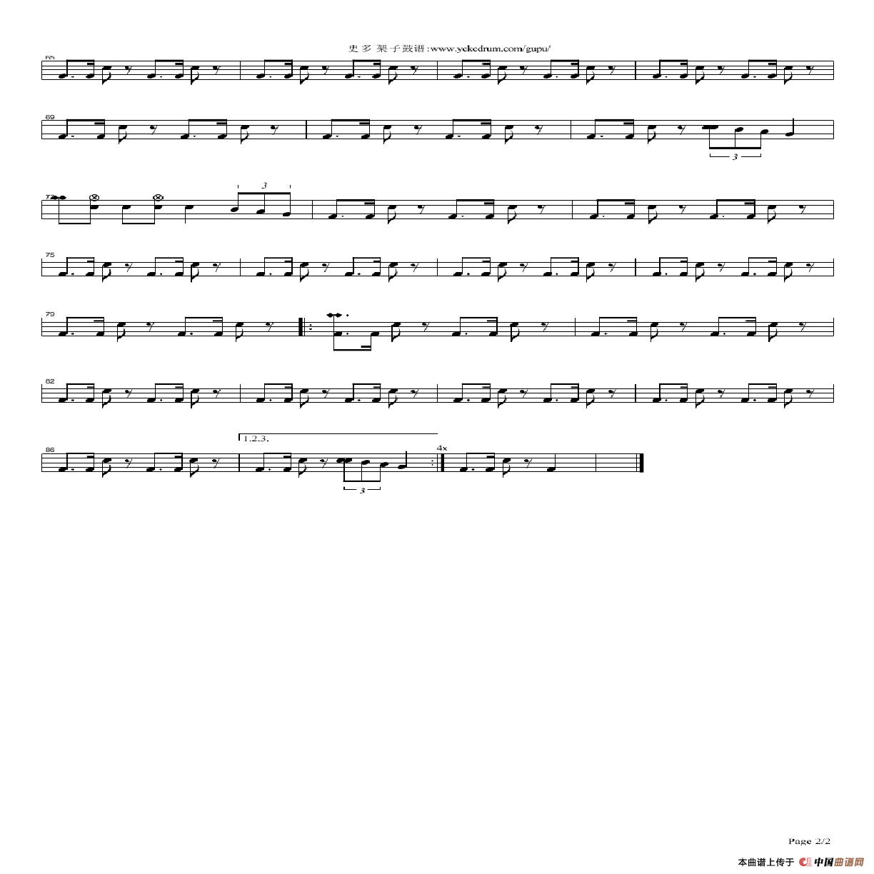 总有爱-beyond（架子鼓谱）